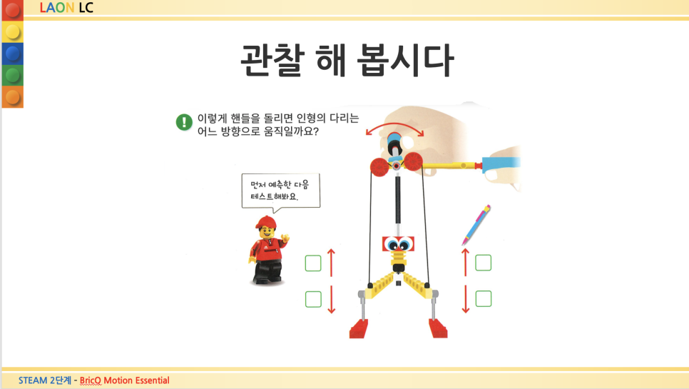 브릭큐 에센셜_ 7세 사진 3