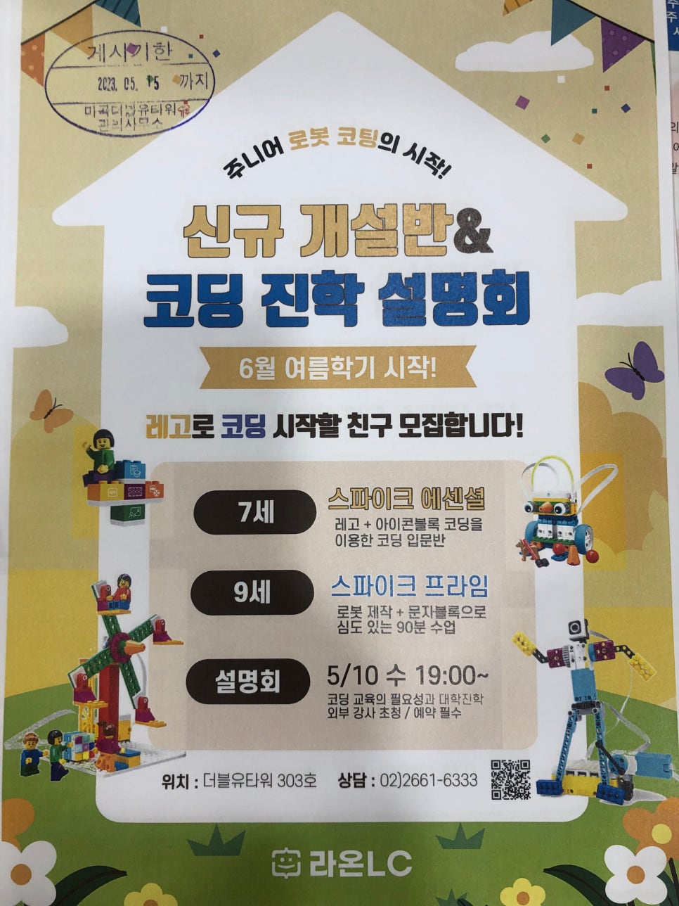 6월 과정변경 알려드립니다.