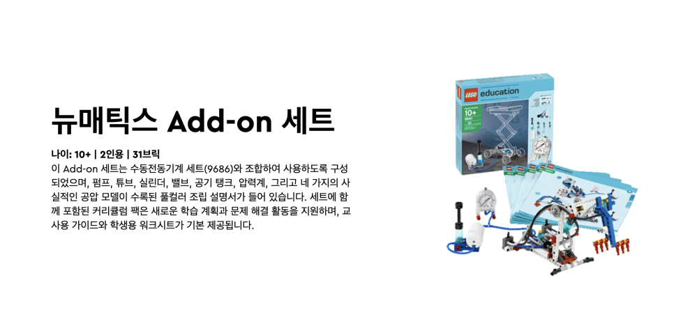 [마곡 코딩] 과학기술, 브릭큐 프라임 반 개강합니다. 사진 3