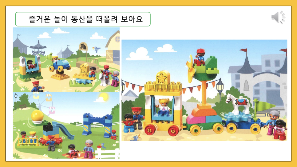 [마곡코딩]5세 퍼레이드 수업