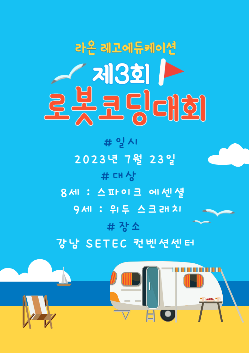 Jr. Robotics 수업 사진