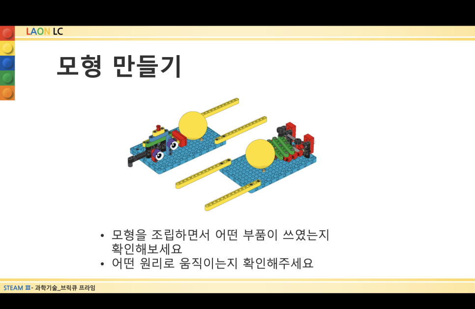 2023년 11월 7일 화요일 3시_ Spike Prime : 팀 플레이
