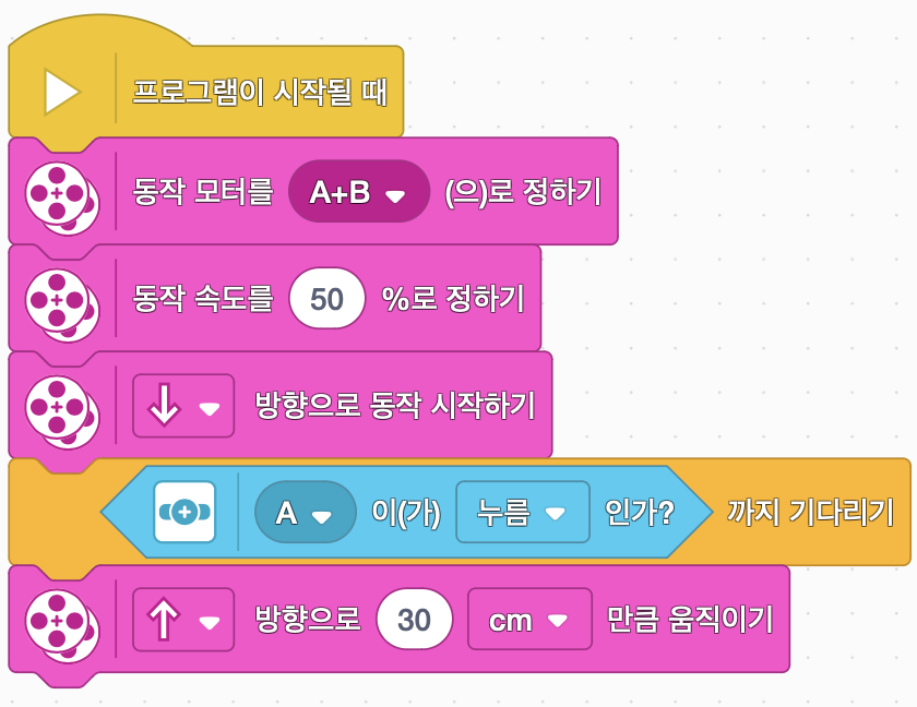 [마곡코딩] 2023년 11월 18일 토요일 9시 30분_ Spike Prime : 코뿔소 사진 4