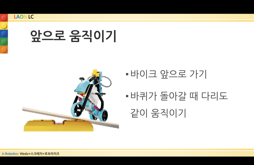 2023년 11월 21일 화요일 4시 30분_ Spike Prime : 스마트 바이크 사진 2