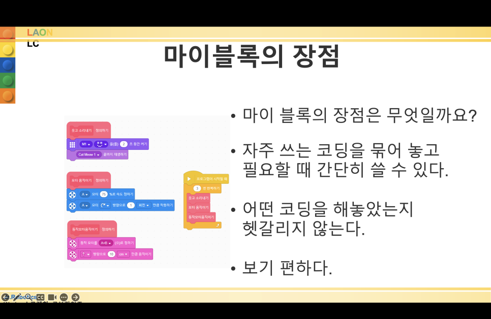 2023년 12월 2일 토요일 11시 : 크루즈 제어모델 1차시 사진 3