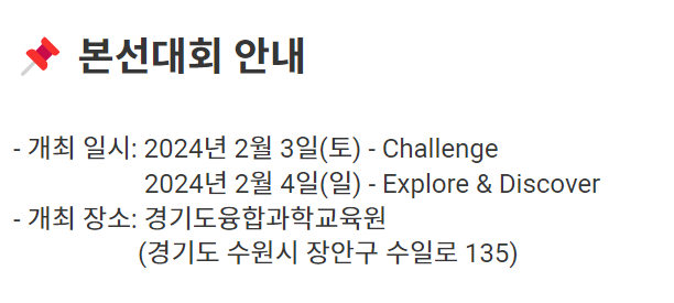 2023/2024 FLL(FirstLegoLeague) Explore 부문 참가안내 (7~9세 대상) 사진 1