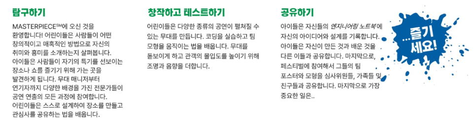 2023/2024 FLL(FirstLegoLeague) Explore 부문 참가안내 (7~9세 대상) 사진 4