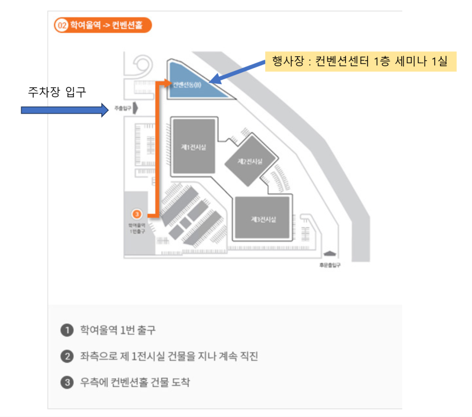 24년 제4회 로봇 페스티벌 행사 안내