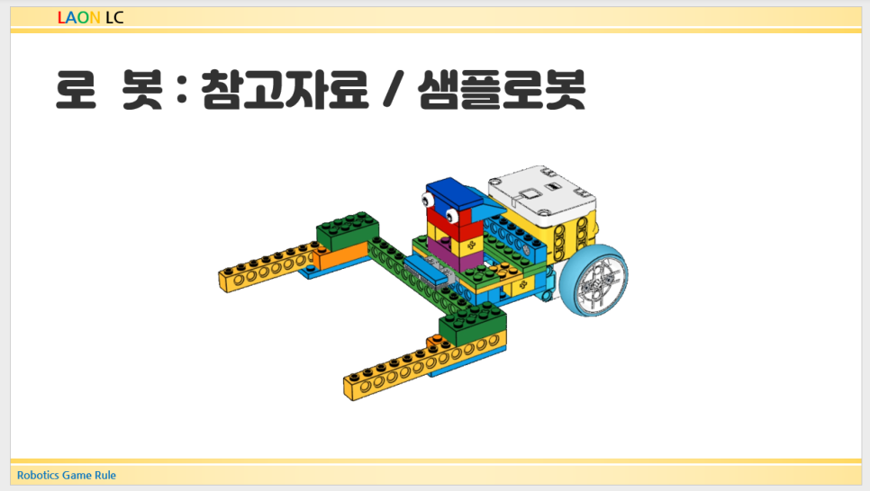 24년 제4회 로봇 페스티벌 행사 안내 사진 3