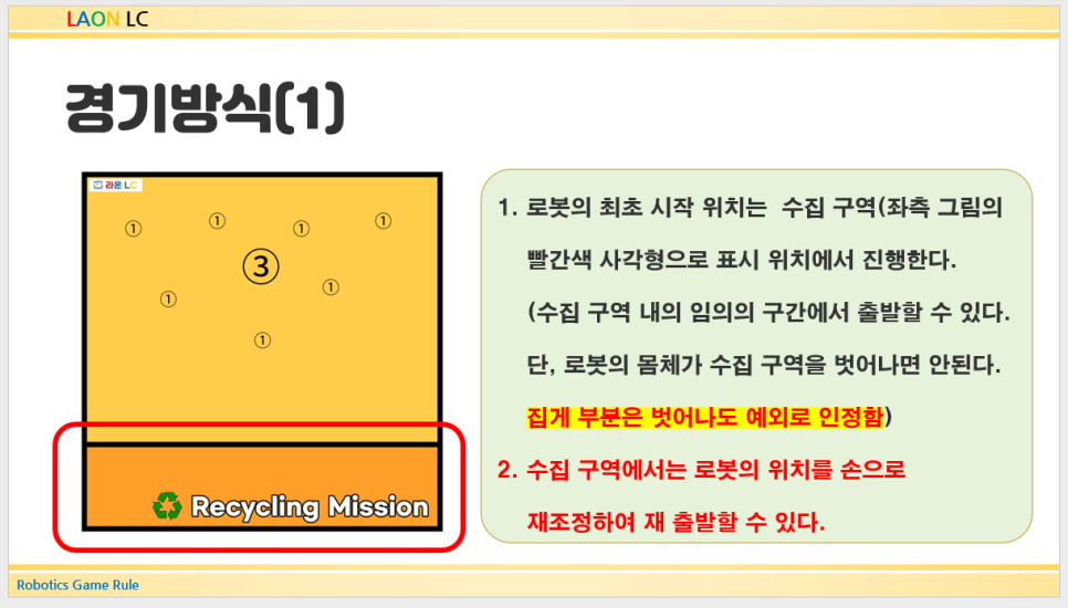 24년 제4회 로봇 페스티벌 행사 안내 사진 5