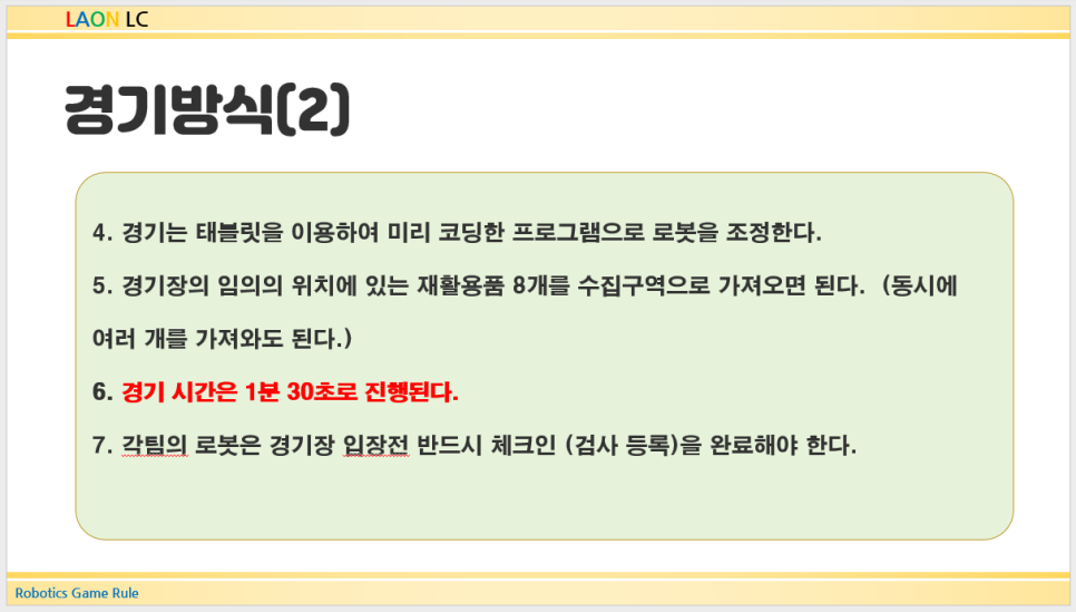 24년 제4회 로봇 페스티벌 행사 안내 사진 6