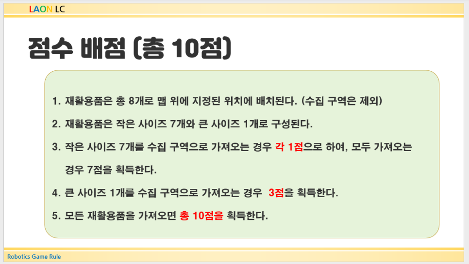 24년 제4회 로봇 페스티벌 행사 안내 사진 7