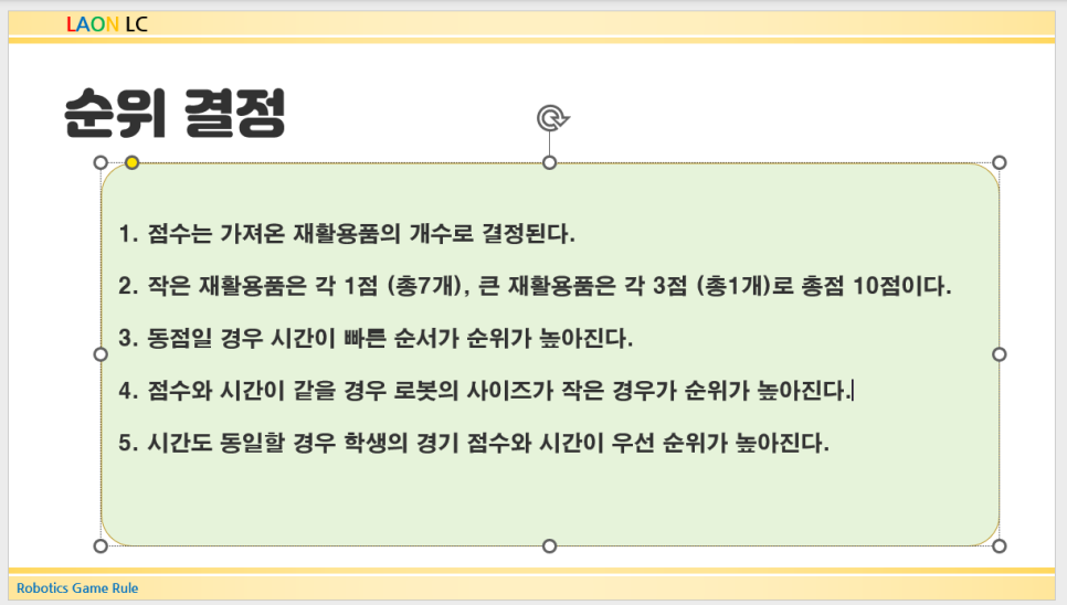 24년 제4회 로봇 페스티벌 행사 안내 사진 8