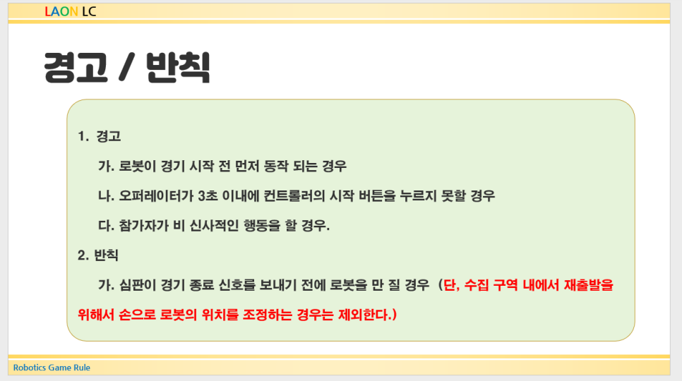 24년 제4회 로봇 페스티벌 행사 안내 사진 9