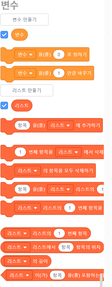 [마곡]2024년도 여름학기 9세 과정 안내] 로봇 과정 시작 - 로봇 코딩 과정 (2024년 5월 말 시작) 사진 6