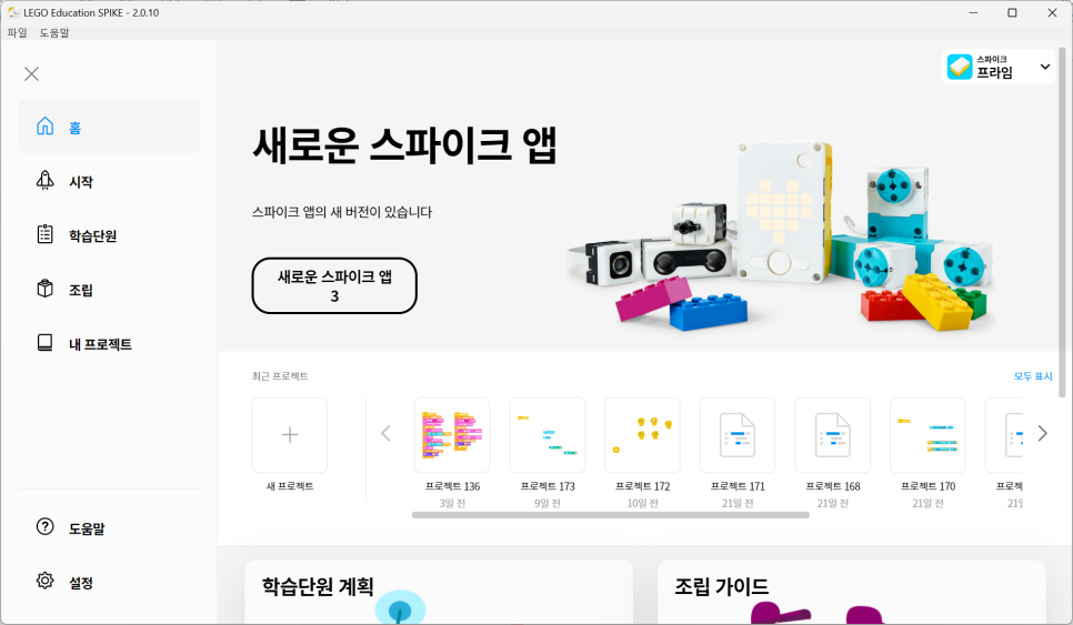 [마곡]2024년도 여름학기 9세 과정 안내] 로봇 과정 시작 - 로봇 코딩 과정 (2024년 5월 말 시작) 사진 9