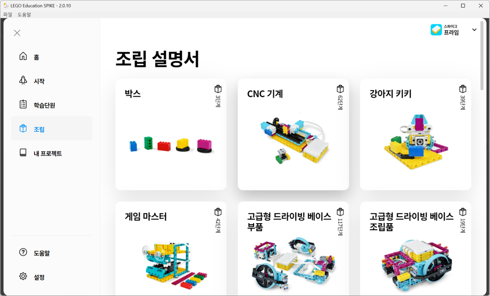 [마곡]2024년도 여름학기 9세 과정 안내] 로봇 과정 시작 - 로봇 코딩 과정 (2024년 5월 말 시작) 사진 12