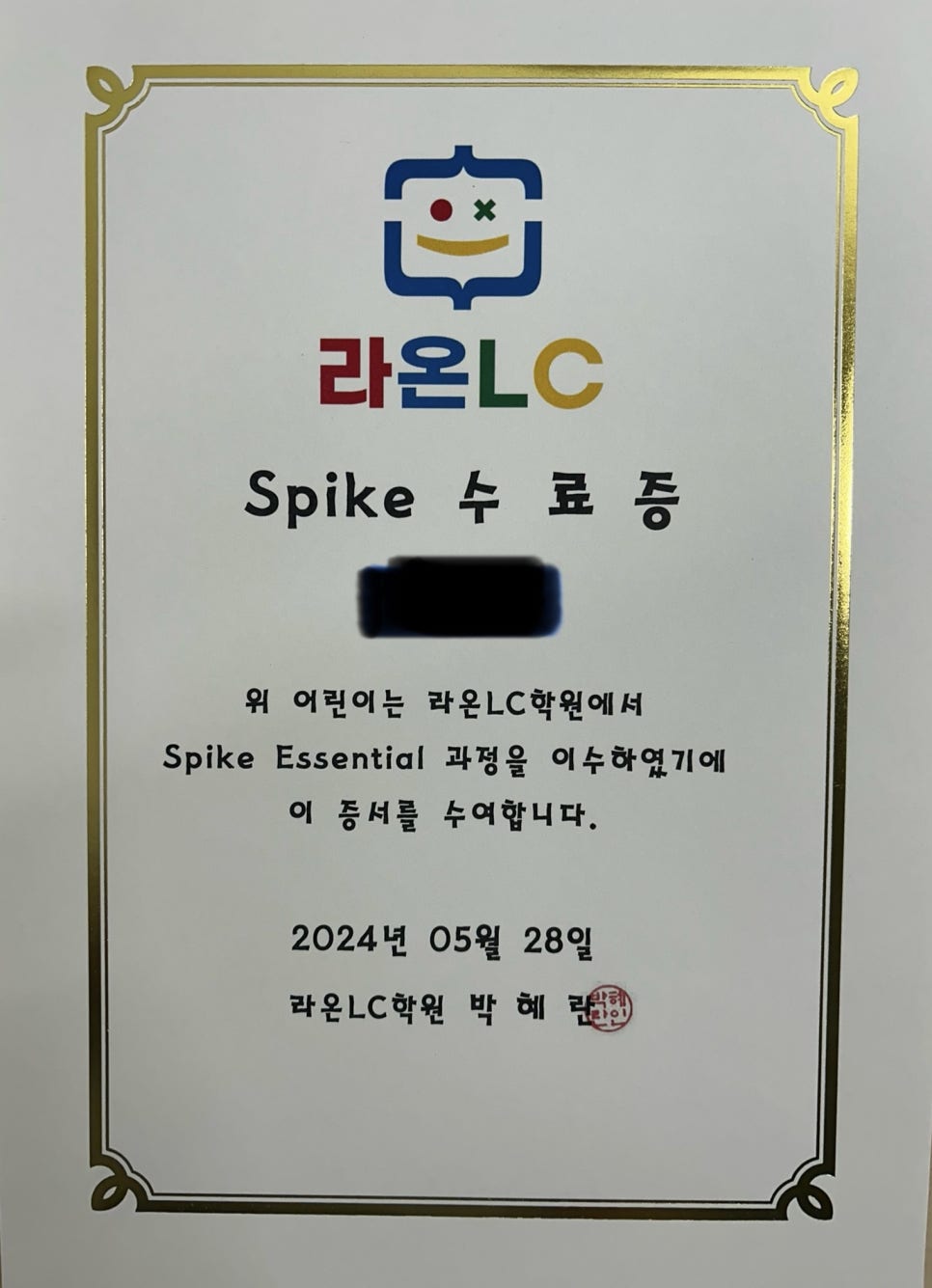 [마곡코딩] 스파이크 에센셜, 스크래치 수료증
