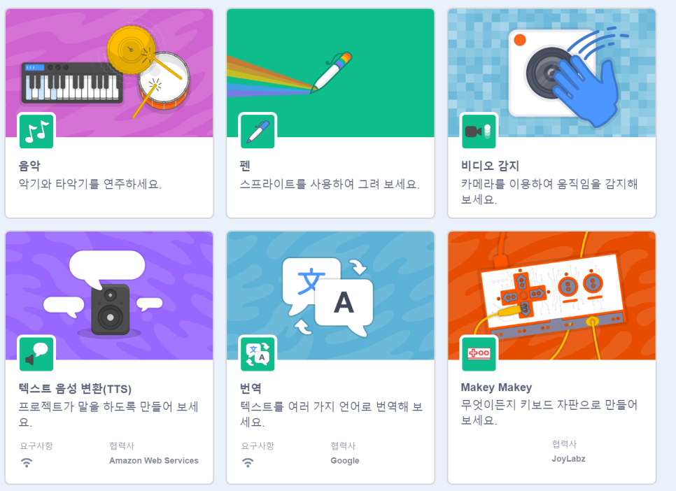 [마곡코딩]2024년 여름방학 특강 안내 사진 23