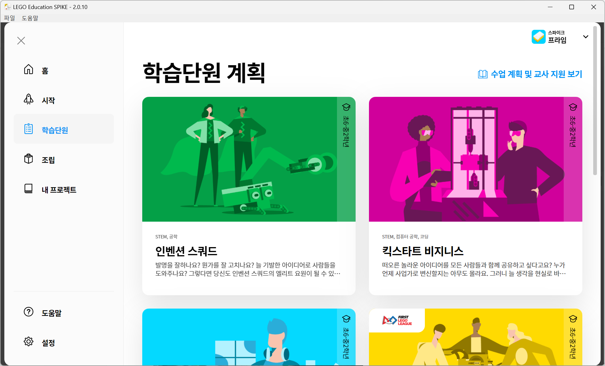 [마곡코딩]2024년 여름방학 특강 안내 사진 36