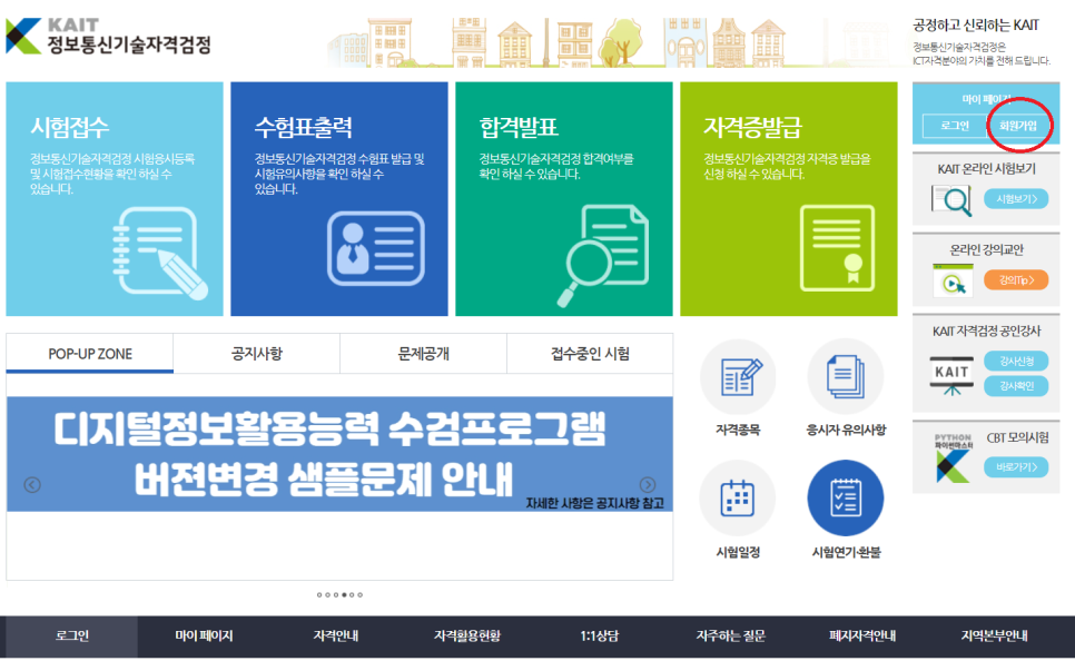 [마곡코딩] 파이썬 자격증시험 대비안내문(7월 27일 토)