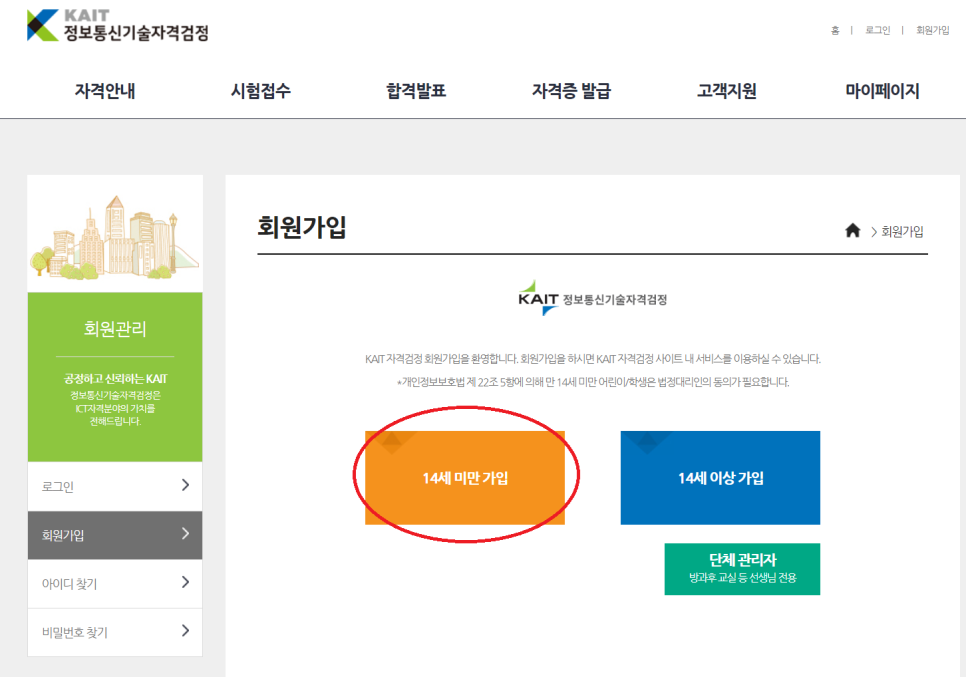 [마곡코딩] 파이썬 자격증시험 대비안내문(7월 27일 토) 사진 3