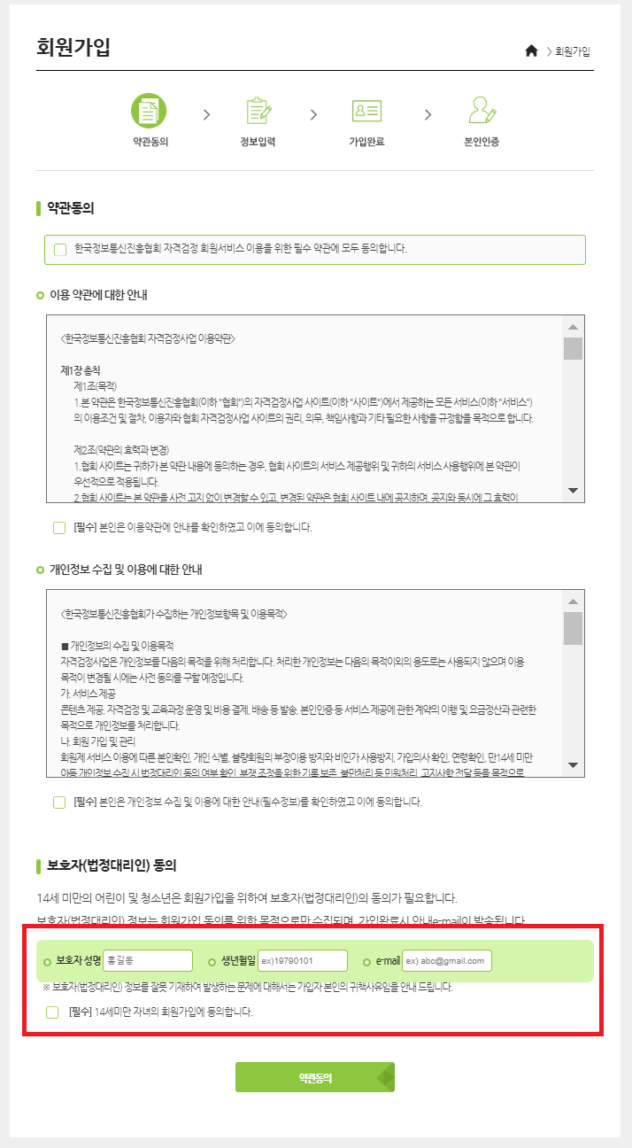 [마곡코딩] 파이썬 자격증시험 대비안내문(7월 27일 토) 사진 4