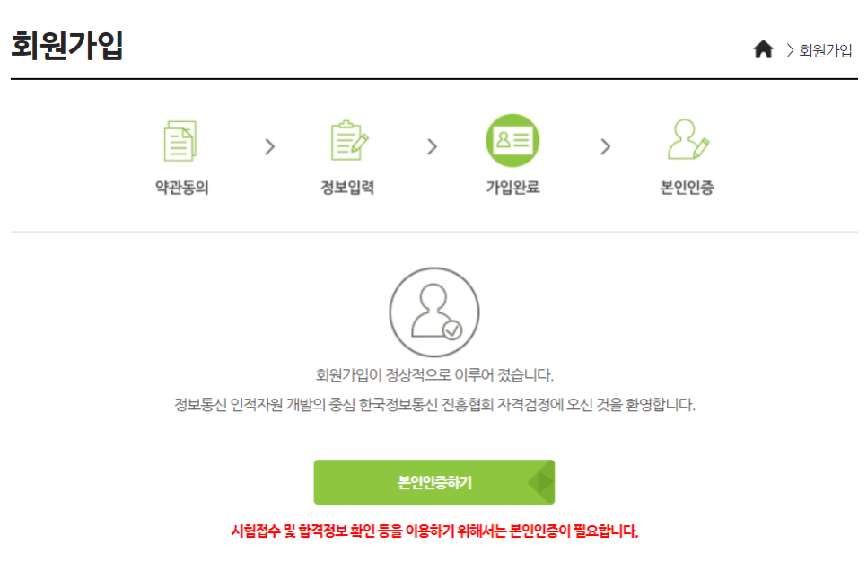 [마곡코딩] 파이썬 자격증시험 대비안내문(7월 27일 토) 사진 6