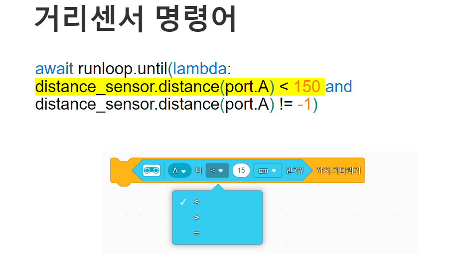 [마곡코딩] 2024년 7월 6일 토요일 14시 00분_ Spike Prime_PYTHON 7주차 사진 3
