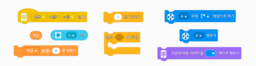 [마곡코딩] 스파이크 프라임 11월 12일 화요일 16시30분 수업_수화물 분류 2 사진 4