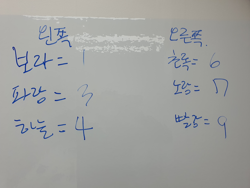 [마곡코딩] 스파이크 프라임 11월 12일 화요일 16시30분 수업_수화물 분류 2 사진 6