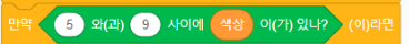 [마곡코딩] 스파이크 프라임 11월 12일 화요일 16시30분 수업_수화물 분류 2 사진 7