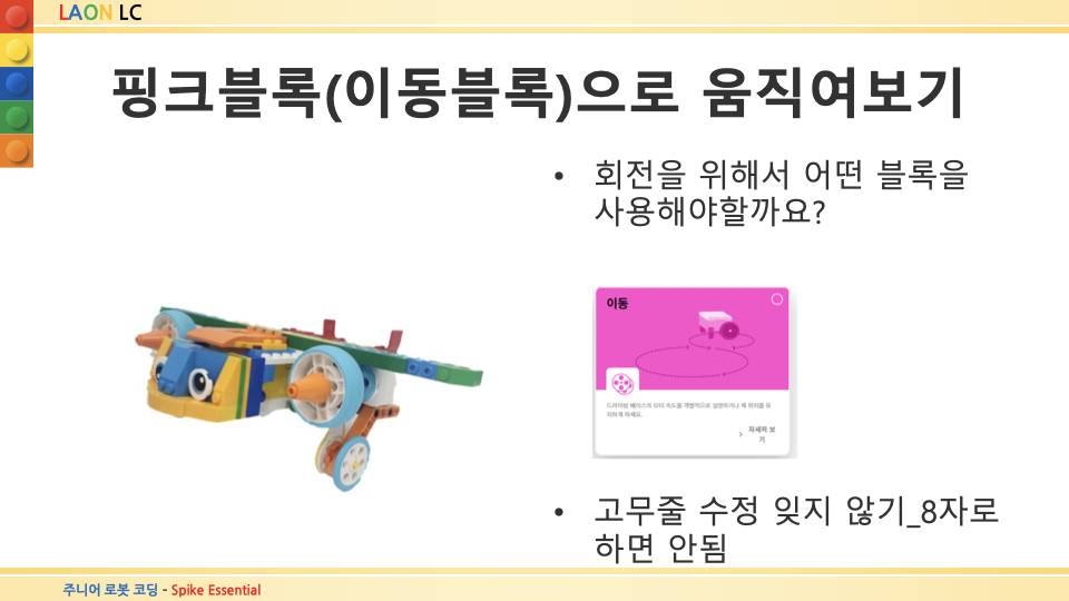 기계과학 수업 사진