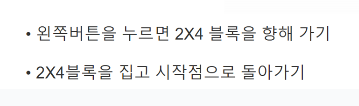 [마곡코딩] 스파이크 프라임 1월 16일 목요일 4시 수업_나노봇1 사진 18