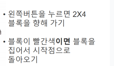 [마곡코딩] 스파이크 프라임 1월 16일 목요일 4시 수업_나노봇1 사진 19