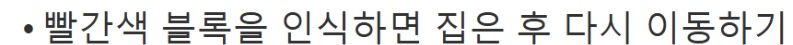 [마곡코딩] 스파이크 프라임 1월  23일 목요일 4시 수업_나노봇2&원격수술1 사진 4
