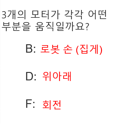 [마곡코딩] 스파이크 프라임 2월 6일 목요일 3시 수업_원격수술2