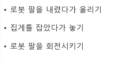 [마곡코딩] 스파이크 프라임 2월 6일 목요일 3시 수업_원격수술2 사진 3