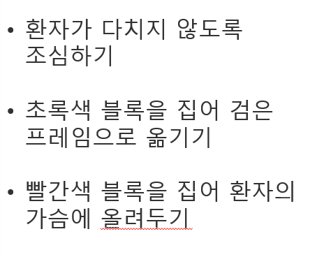 [마곡코딩] 스파이크 프라임 2월 6일 목요일 3시 수업_원격수술2 사진 5