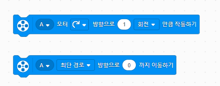[마곡코딩] 스파이크 프라임 1월 24일 금요일 4시 수업_원격수술3 사진 5