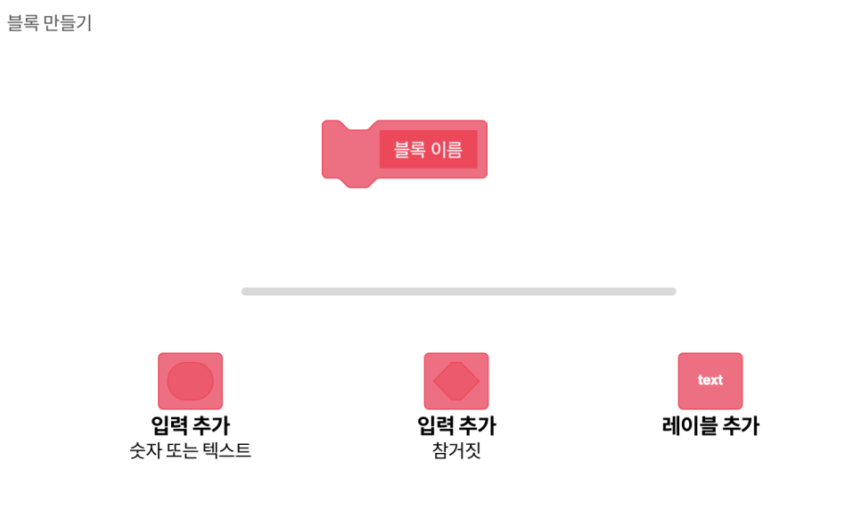 [마곡 코딩] 스파이크 프라임 5월 10일 토요일 12시 30분 수업_배송 서비스 1차시 사진 4