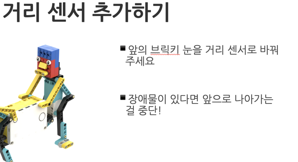 [마곡 코딩] 스파이크 프라임 5월 28일 수요일 2시 수업_허브 옮기기