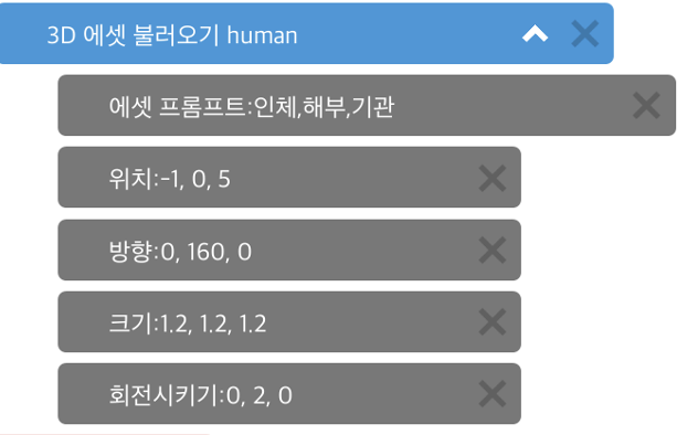 [마곡 코딩] VR 코딩 6월 28일 토요일 5시 30분_나만의 과학 실험실 사진 7