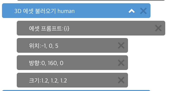 [마곡 코딩] VR 코딩 7월 5일 토요일 5시 30분_나만의 과학 실험실 2차시 사진 5
