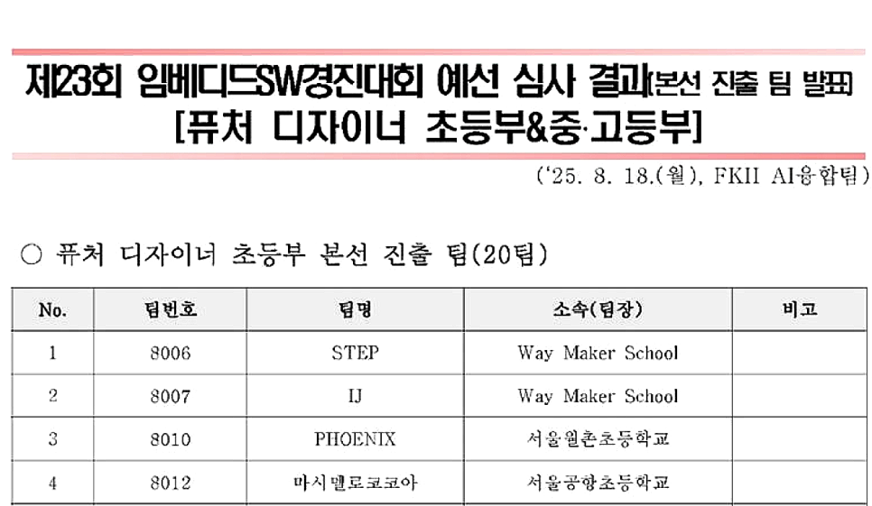 [라온LC] 2025년 9월 가을학기가 시작됩니다. 사진 13