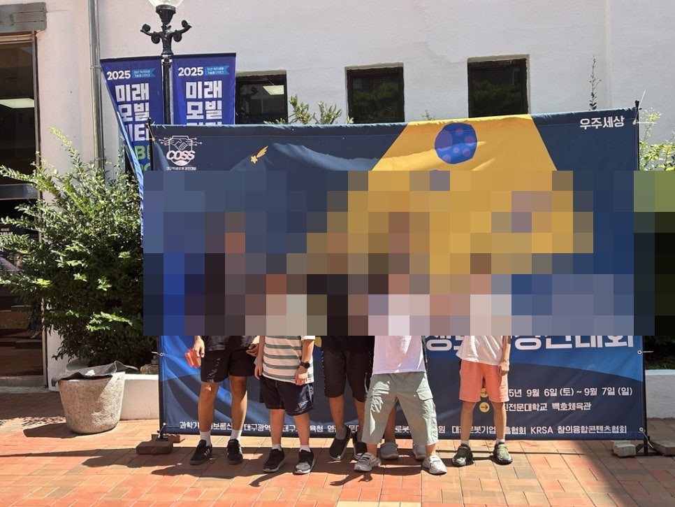 [마곡코딩] 제16회 대구학생로봇경진대회 세계대회 출전