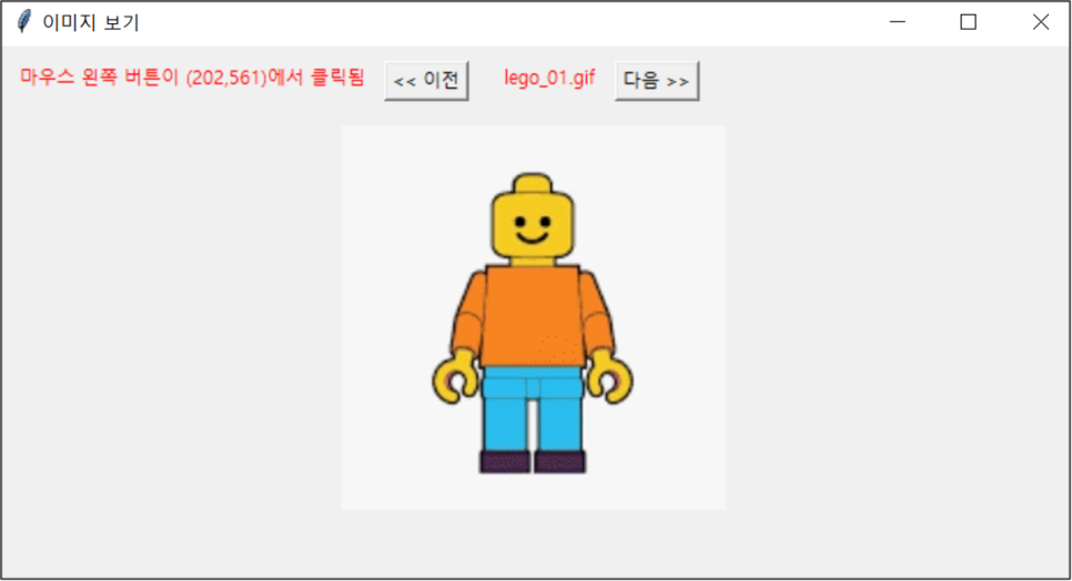 [마곡 코딩] 파이썬 11월 7일 금요일 7시 수업_ tkinter(이미지 뷰어) 3차시