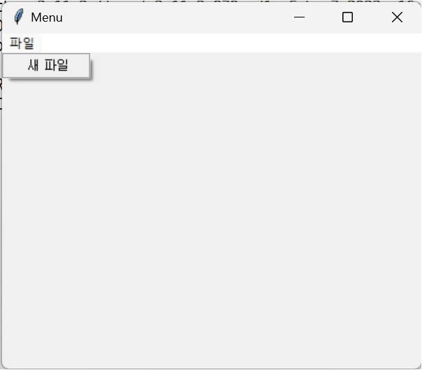 [마곡 코딩] 파이썬 11월 14일 금요일 7시 수업_ tkinter 메뉴바 위젯