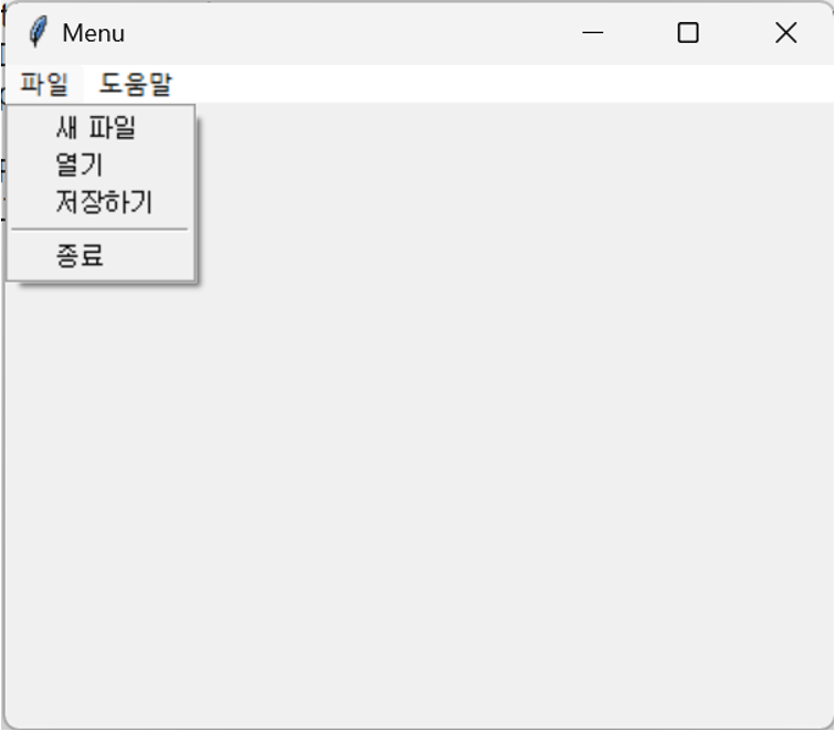 [마곡 코딩] 파이썬 11월 14일 금요일 7시 수업_ tkinter 메뉴바 위젯 사진 3