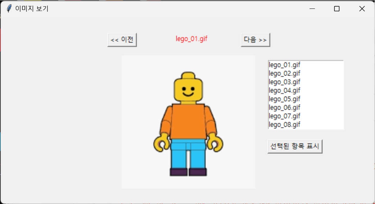 [마곡 코딩] 파이썬 11월 20일 목요일 5시 30분 수업_ tkinter(이미지 뷰어) 3차시